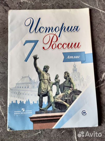 Атлас за 7 класс