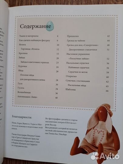 Тильда игрушки: Пасха 8 марта