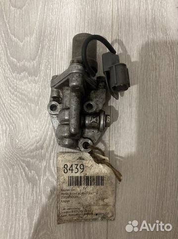 Клапан втек