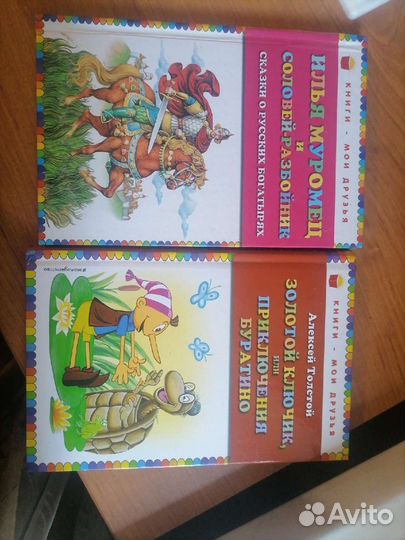 Детские книги