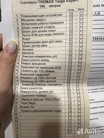 Сыроварня Tremasov 100 литров