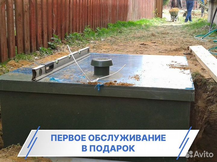 Септик Эко-Гранд под ключ