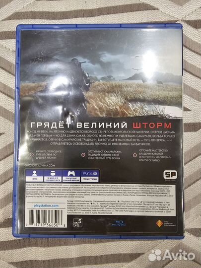Игра Призрак Цусимы для PS4
