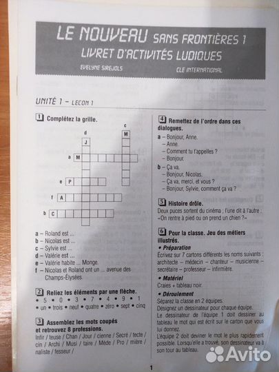 Учебник французского языка