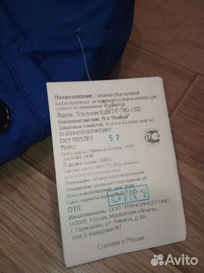 Шапка ушанка меховая мужская