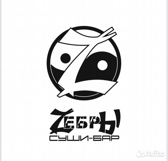 Повар сушист