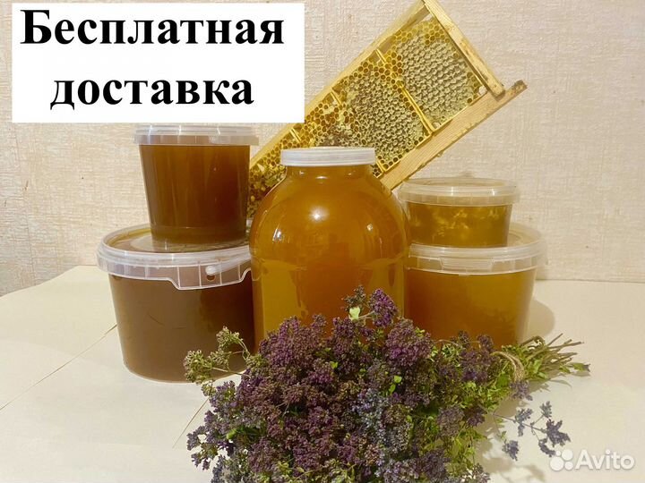 Мед Мёд.Разнотравье. 2023