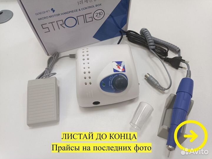 Аппарат для маникюра и педикюра Strong 210