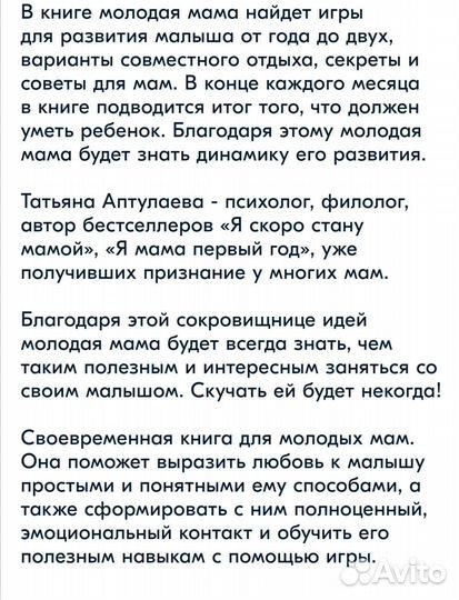 Книга развивайка