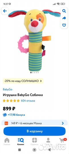 Развивающие игрушки пакетом