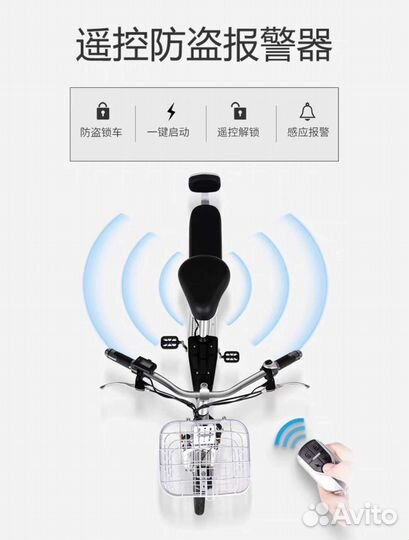 Электрический велосипед