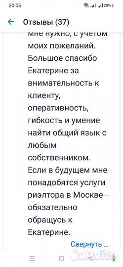 Риелтор по аренде жилой недвижимости