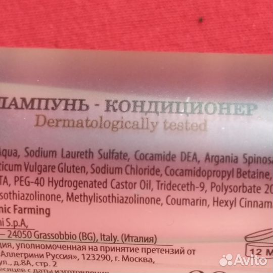 Argan source шампунь кондиционер гель для душа