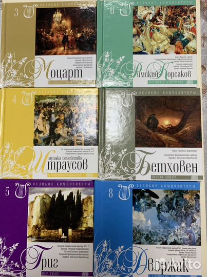Коллекция великие композиторы