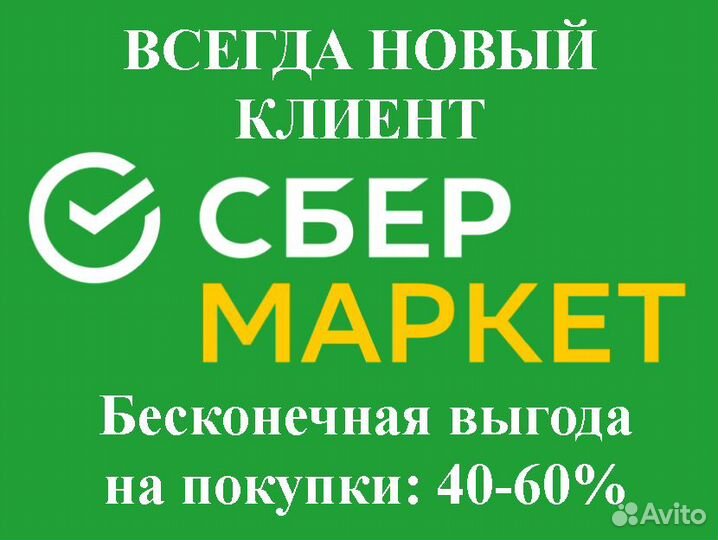 Бесконечный 