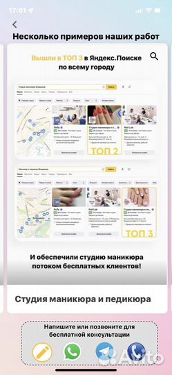 Увеличение колличества клиентов, заказчиков