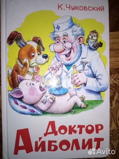 Детские книги 4