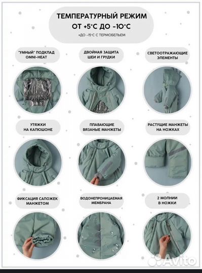 Комбинезон демисезонный 86