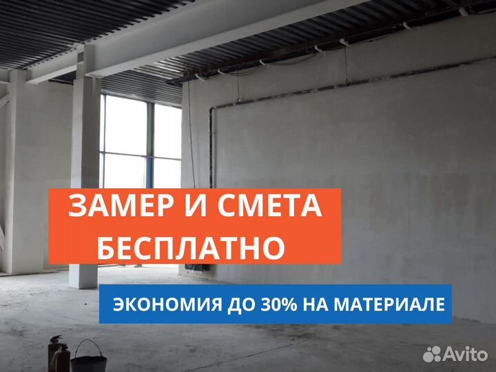 Штукатурка стен механизированная / машинная от 120