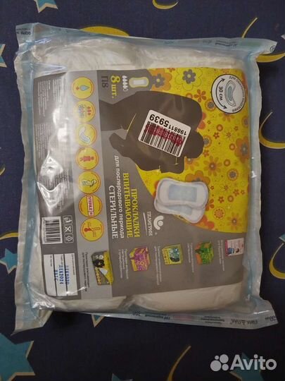 Прокладки послеродовые