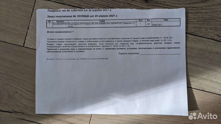 Amd radeon RX 550 4gb