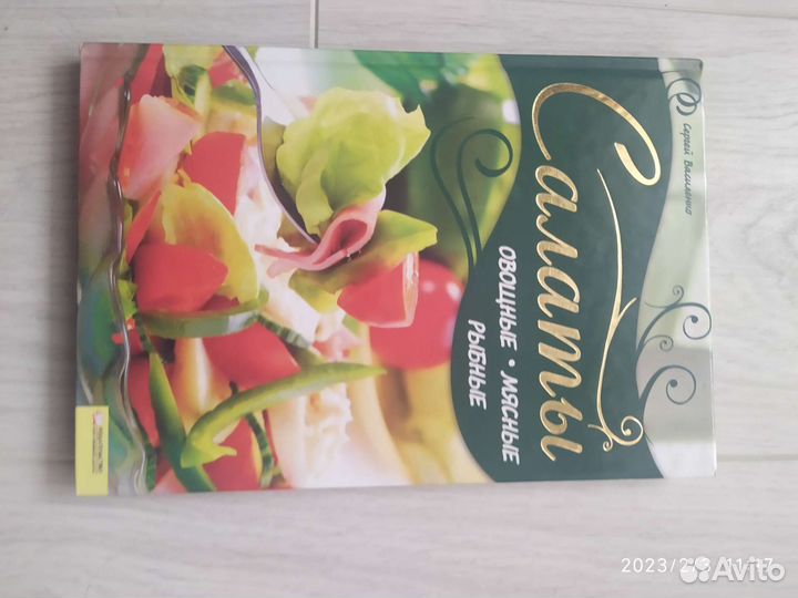 Книги по кулинарии