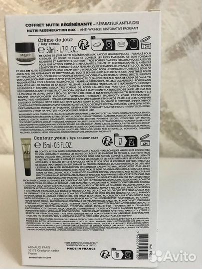 Косметика Arnaud Paris