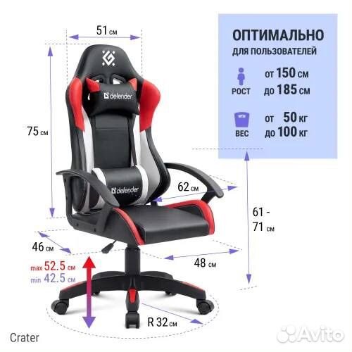 Игровое кресло Defender Crater с дефектом