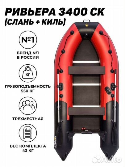 Лодка моторная