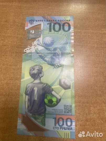 Олимпийская купюра 100 рублей 2018 года
