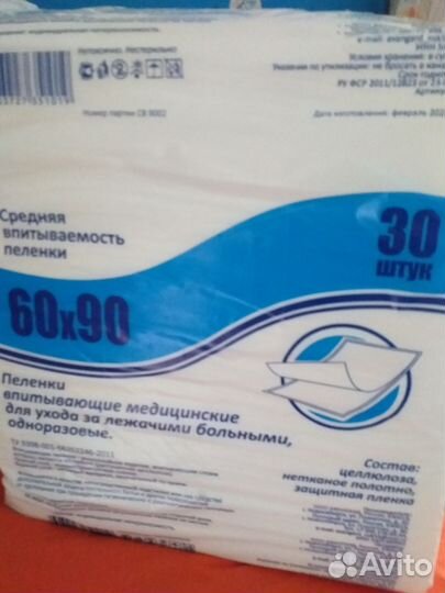 Пелёнки одноразовые