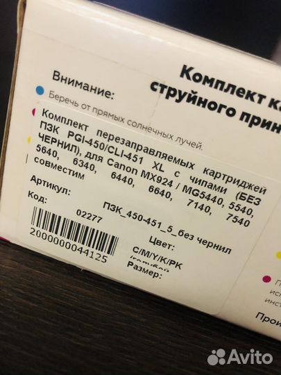 Комплект перезаправляемых картриджей для Canon