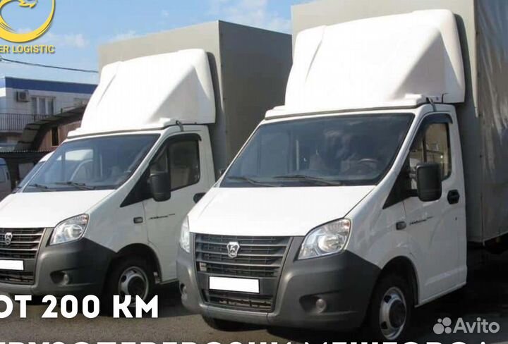 Грузоперевозки 20 тонн