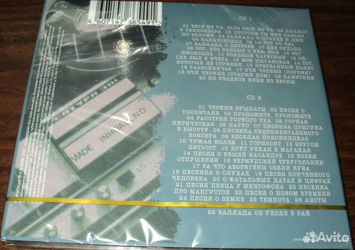 Cd владимир высоцкий