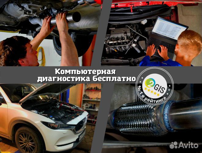 Чип-тюнинг + Диагностика авто + Прошивка Евро2