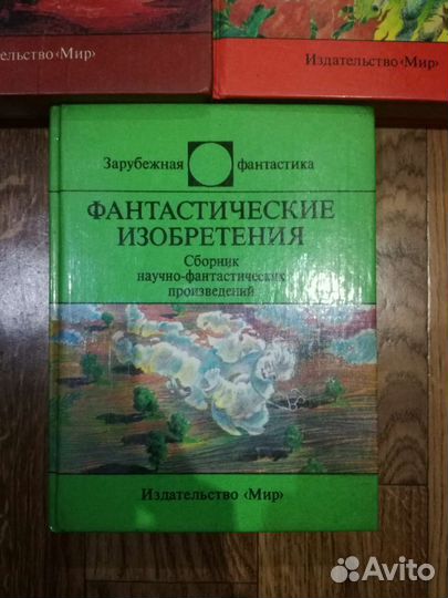 Зарубежная фантастика