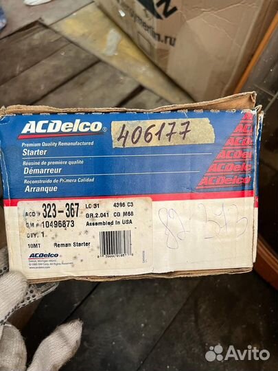 Стартер Chevrolet K5 Blazer GM 10496873