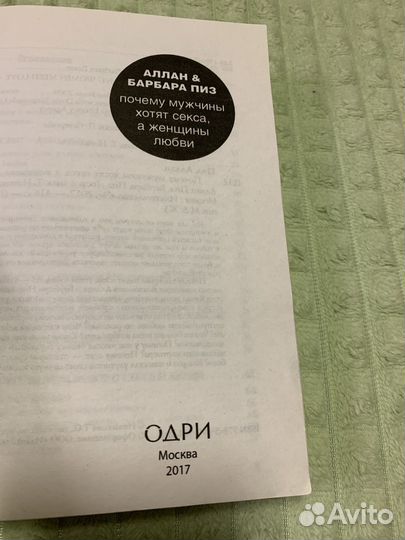 Почему мужчины хотят секса а женщины любви