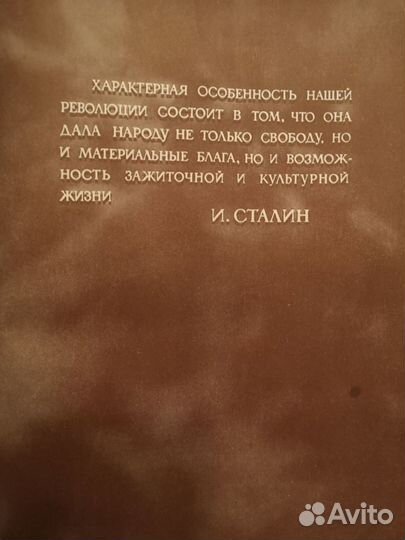 Книга о вкусный и здоровой пище 1955 года