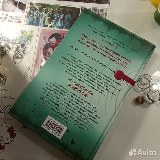Книга Джона Маррса 