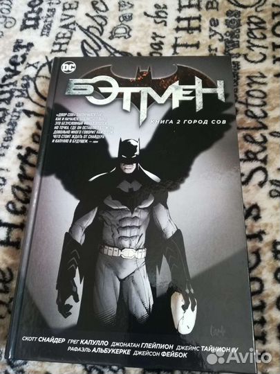 Комиксы DC Marvel