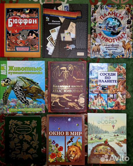 Детские энциклопедии