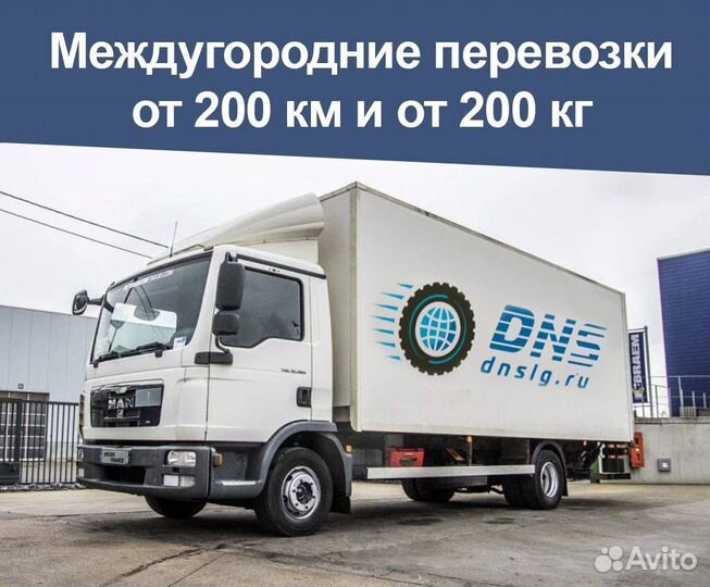 Переезд, газель межгород от 200 км, от 200 кг