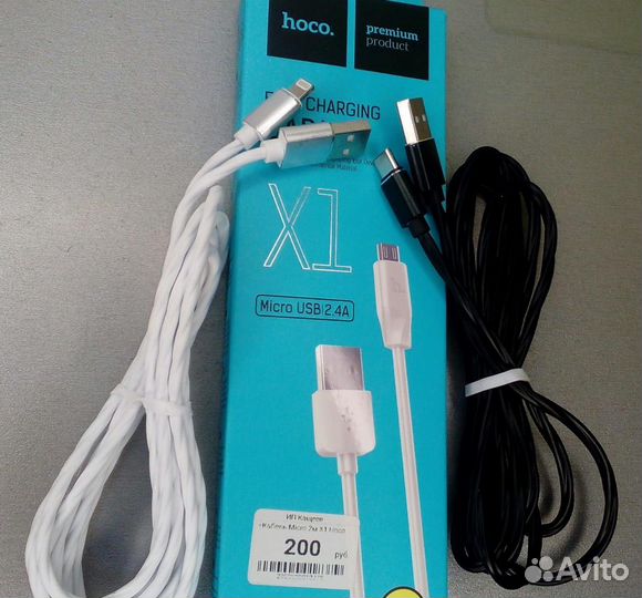 Кабель 2 метра micro/lightning/type-c