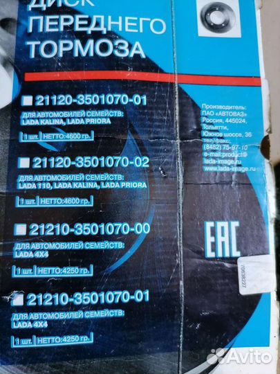 Диск тормозной нива