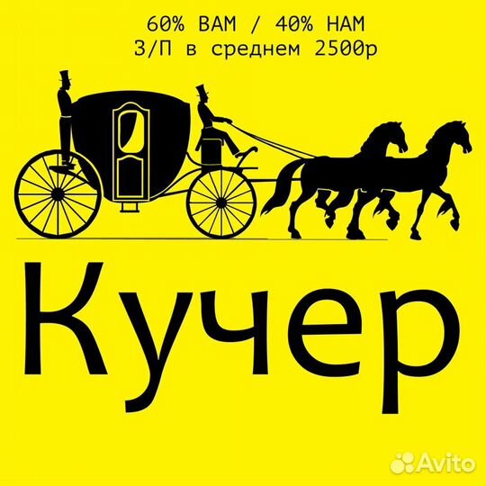 Подработка/В штаб приглашаем водителей такси