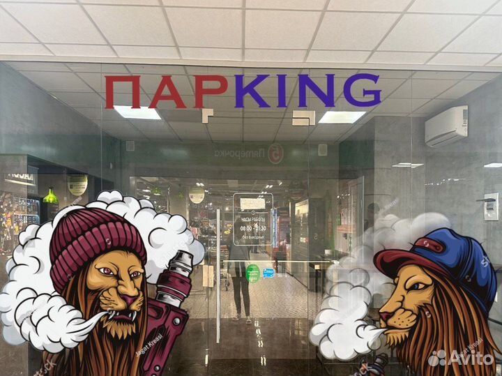 Продавец в вейпшоп