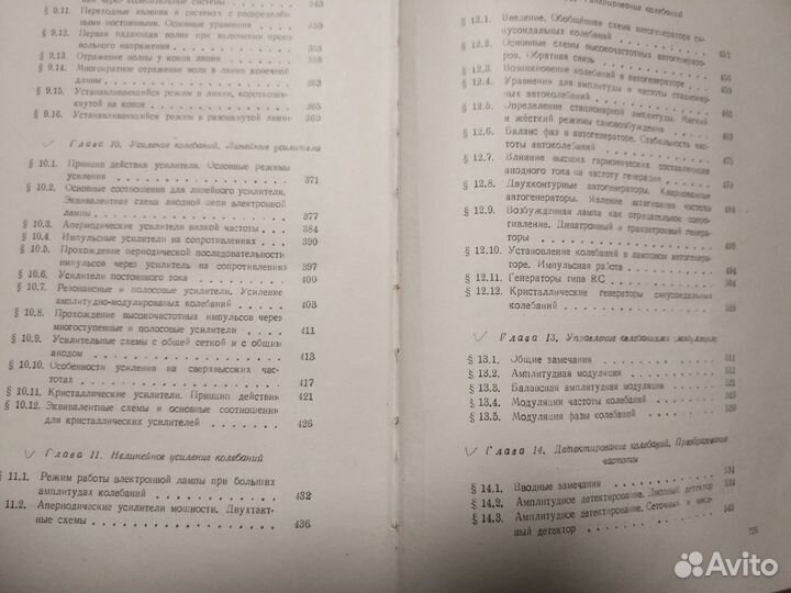 Техническая литература СССР