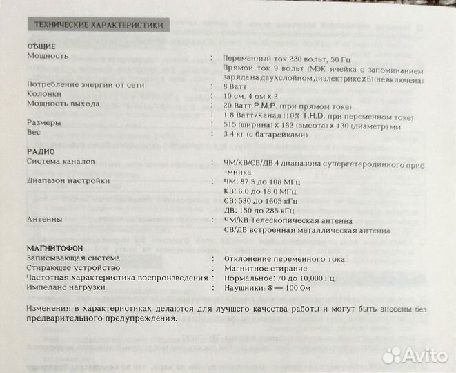 Двух Кассетная магнитола Hitachi TRK-W360E