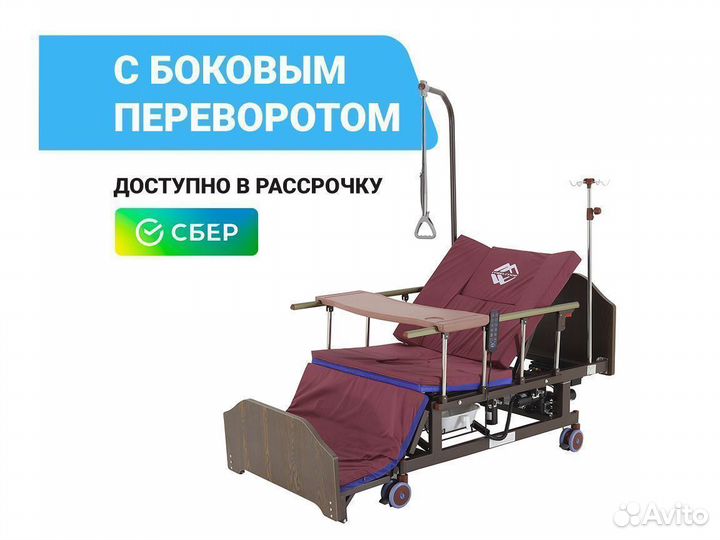 Функциональная кровать с электроприводом